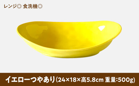 【美濃焼】 オーバル カレー皿 ＆ パスタ皿 24cm 1枚 イエローつやあり 瑞浪市 / 窯元ロングアイランド おしゃれ 食器 シンプル レンジ対応 食洗機対応[AZCU072]