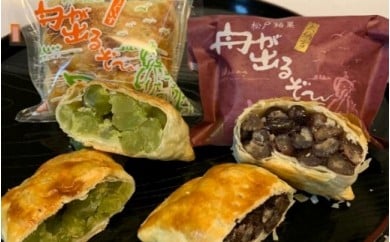 【菓匠松久】舟が出るぞ～ 15個入