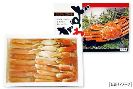 DF033お手軽！天然ズワイカニ1kg（1パック）
