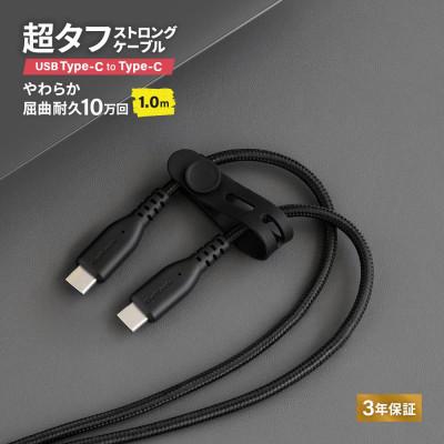 ふるさと納税 海老名市 (オウルテック) PD60W充電/データ転送対応 Type-C to Type-Cケーブル 1m