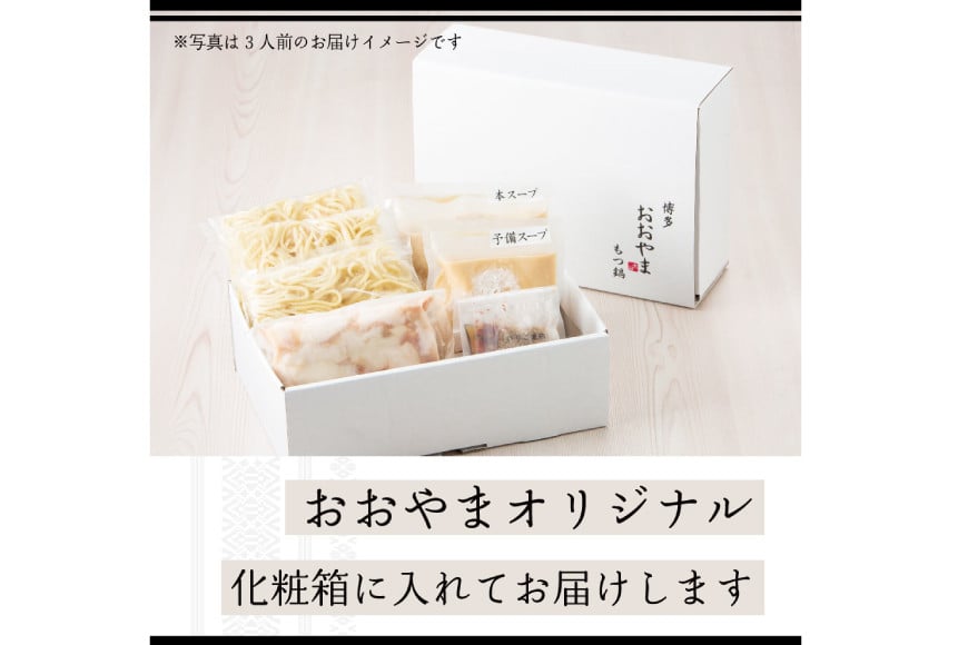 博多もつ鍋おおやま もつ鍋しょうゆ味 4人前 [ラブ 福岡県 筑紫野市 21760444] もつ モツ 国産 国産牛 もつ鍋 もつなべ モツ鍋 もつ鍋おおやま おおやま もつ鍋セット 醤油 しょうゆ 