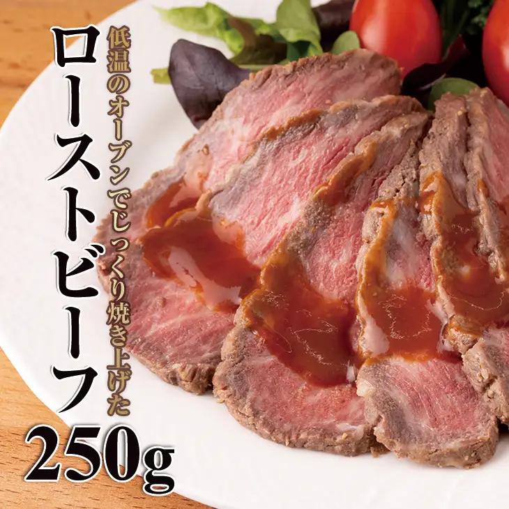 佐賀牛入ハンバーグ(150g X 4個)&佐賀牛ローストビーフ(250g)   C220-005