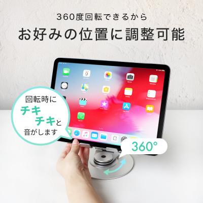 ふるさと納税 海老名市 360度回転式スタンド ブラック(MOT-SPSTD12-BK) |  | 02