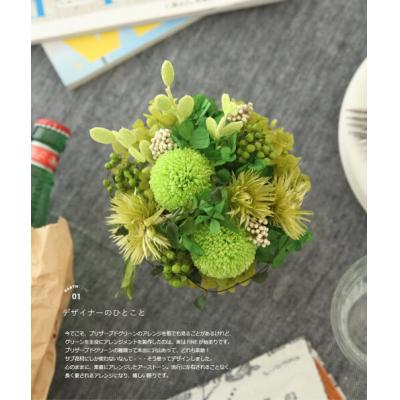 ふるさと納税 鳴門市 プリザーブドフラワー  アーストーン【Fine】 |  | 01