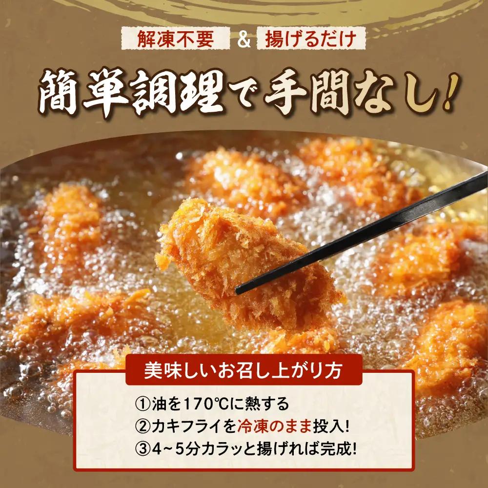 「情の雫」冷凍かきフライ 10個×4パック 国産 簡単調理 牡蠣 カキ
