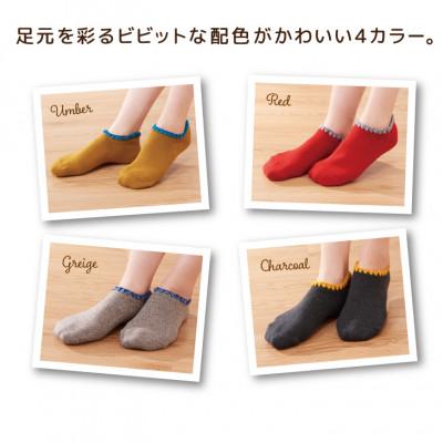 ふるさと納税 葛城市 ひまわりパイルソックス 4色組 靴下 レディース |  | 03