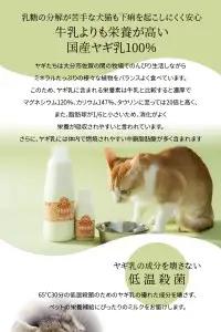 ワンちゃん、ネコちゃんの大好きなヤギミルク6本と、やぎミルクチーズ（ふりかけタイプ） R14082