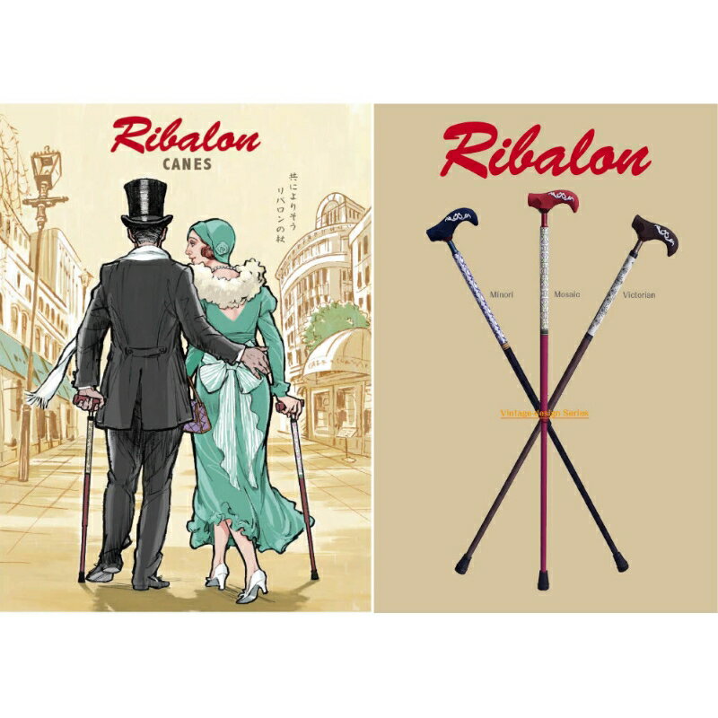 【ふるさと納税】【伸縮ステッキ】Ribalon canes—リバロン ケインズ— ステッキ 杖 おしゃれ オリジナル 天然木