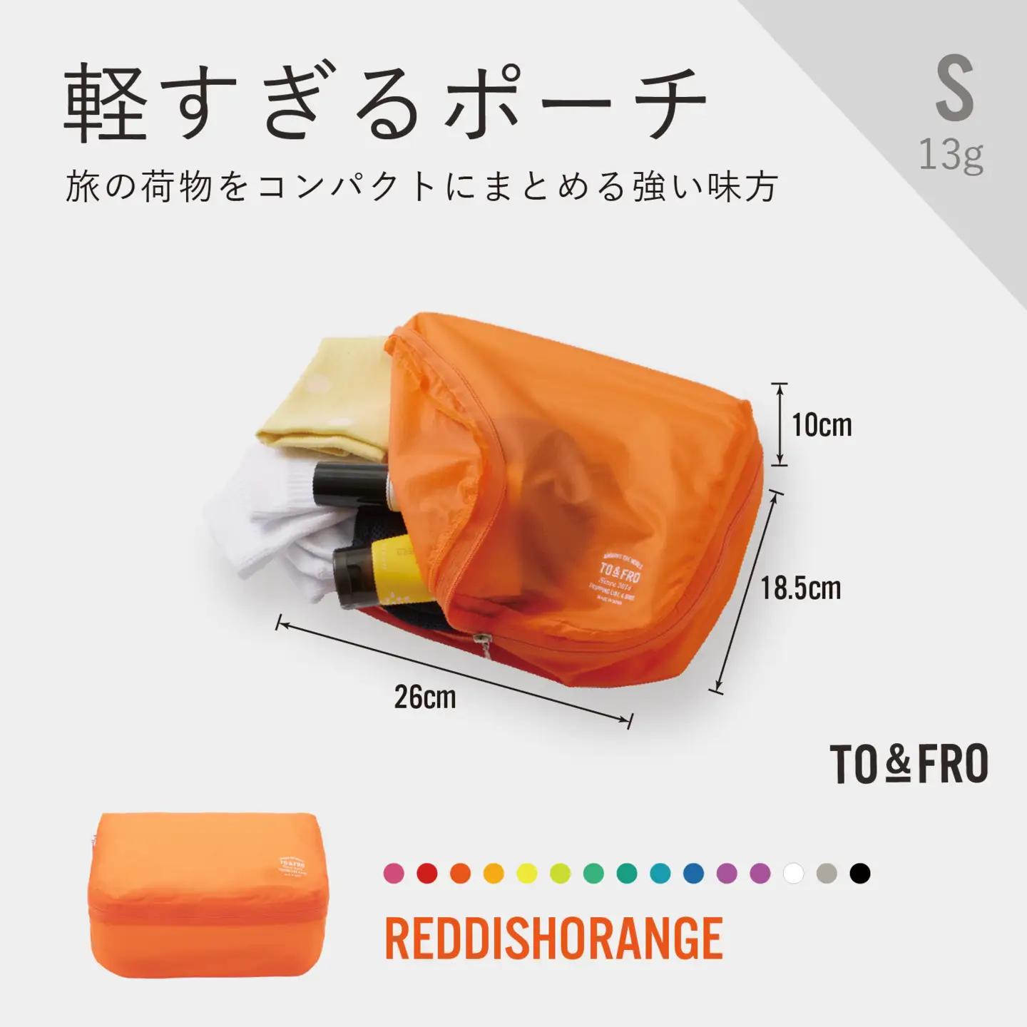軽すぎる ポーチ 【Sサイズ・レディッシュオレンジ】/ ポーチ TO&FRO