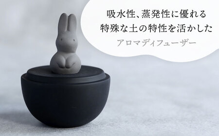【美濃焼】 アロマディフューザー 誕生シリーズ 「卵-うさぎ」 BLACK 【丸健製陶】 コードレス 水なし[TAY035]