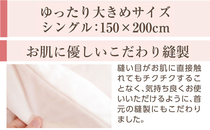 デューロン・肌掛け布団【シングルサイズ】（KIK0040S）《壱岐市》【くじめ屋】 [JFU012]