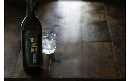 E128 　節五郎 酒粕焼酎