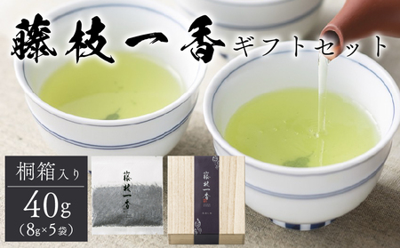 お茶 藤枝一香 桐箱入り 40g 静岡茶 お茶 お茶