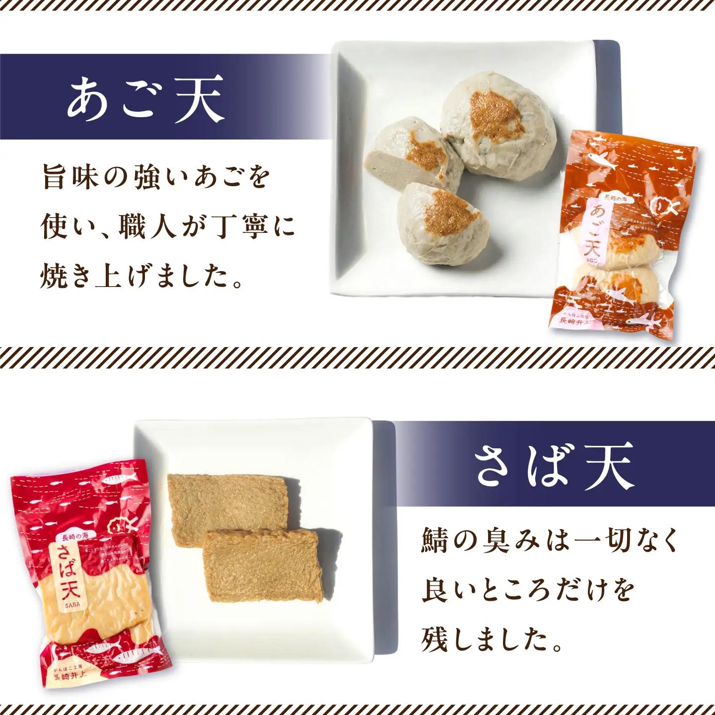 【お中元対象】7日発送)かまぼこ8品 [EAG023] かまぼこ 長与町