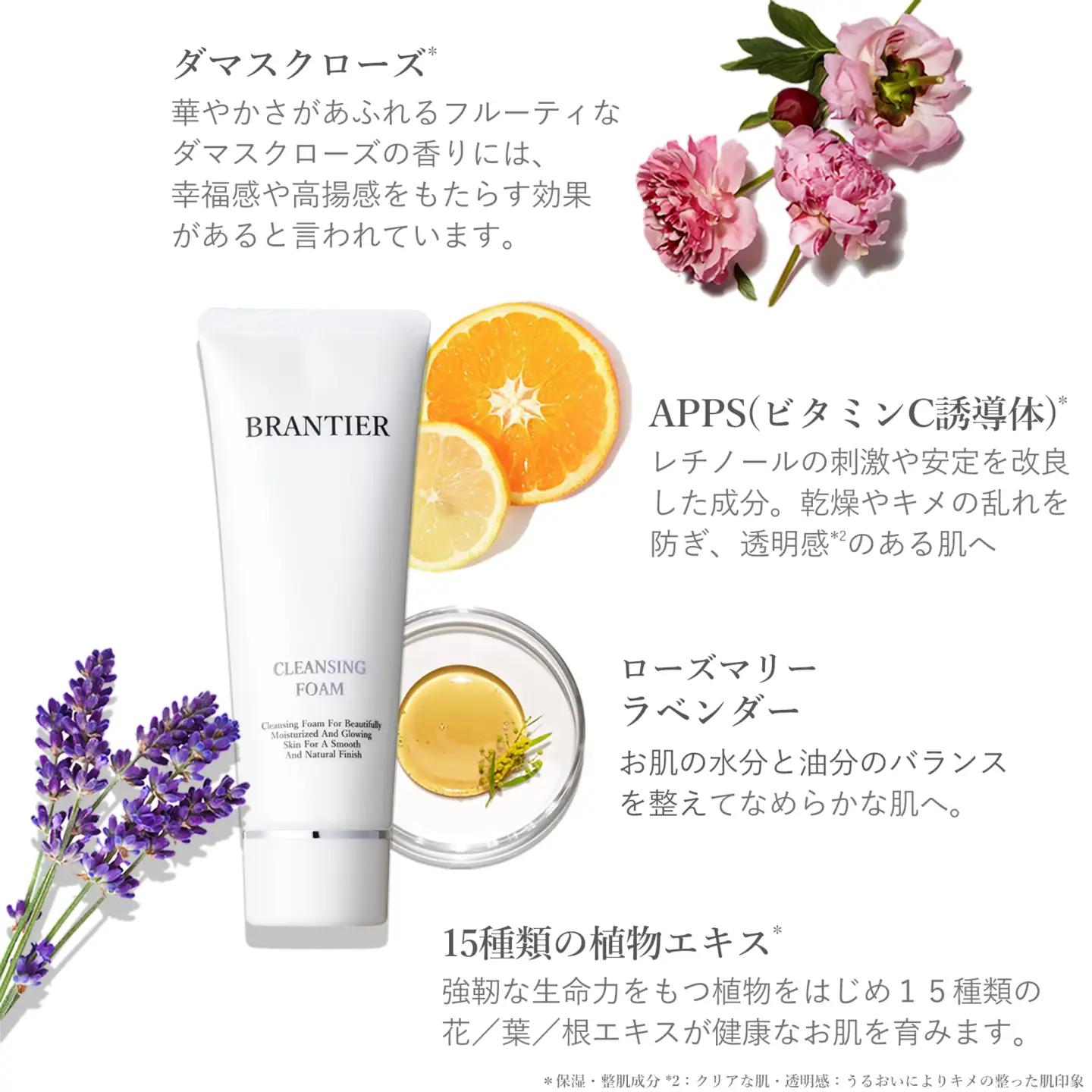ブランティエ 洗顔 2点セット / 美容 美容 スキンケア