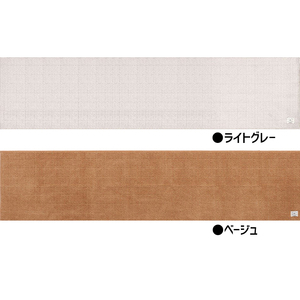 BBcollection　ヘリンボン3　ロングマット（約50×210cm） グレー