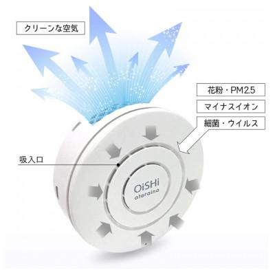 ふるさと納税 大津市 《大津市》小型空気清浄器+アロマディフューザー「OiSHi」ブロッサム |  | 01