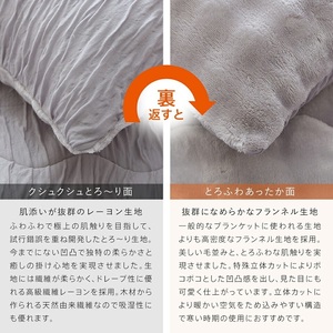 ホットとろーり　リバーシブルピローケース　【標準サイズ43×63cm】チャコール _ ホット とろーり リバーシブル ピローケース 標準サイズ 43 × 63cm カラー チャコール ファスナー式 洗