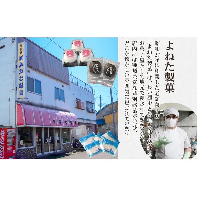 モカ大福 12個 セット 詰め合わせ 北海道産 モカ大福