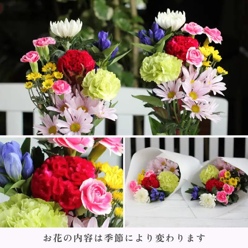 仏花 お墓参りの花（一対）/花 お供え 墓参り お悔やみ 命日 法事 お悔やみ お盆 初盆 新盆 49日 四十九日 ペット 彼岸 枕 仏事 弔事 一周忌 洋風 和風 葬儀 葬式 供 花屋 [aw062