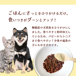ペット用 ミックスふりかけ 25g×3袋 無添加 ペットフード