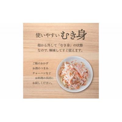 ふるさと納税 広尾町 オオズワイガニむき身　4パック【カニ　かに　冷凍　海産物　無添加　北海道　国産】(K0013) |  | 03