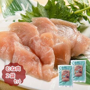 2486R_おおいた冠地どり 「コールドハム・むね」 2袋（1袋1枚入）鳥刺し 生ハム