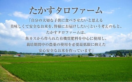 【令和7年産】 ゆめぴりか （精白米） 10kg 北海道 鷹栖町 たかすのおむすび 米 コメ ご飯 精白米 お米