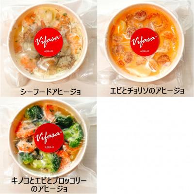 ふるさと納税 高石市 【アヒージョ3種】お店の味をそのまま冷凍パック 手作りイタリアンセット手軽に本格おつまみ 時短料理! |  | 01