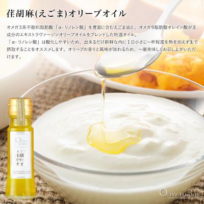 ふるさと納税 小豆島町 瀬戸内果実EXV・檸檬果実・荏胡麻オリーブオイル 50ml 3本入り & オリーブリーフソルト |  | 03