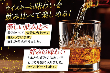ウイスキー 甲州富士山韮崎 700ml×3本