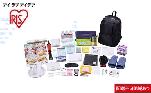 防災グッズ 1人用 防災セット 女性用 50点 BS1-50W アイリスオーヤマ 防災リュック 防災バッグ 携帯トイレ 女性 レディース 一人用 防災 地震 災害対策 準備 必需品 災害 避難 備蓄 大雨 停電