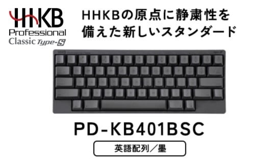 
            HHKB Professional Classic Type-S 英語配列／墨 PD-KB401BSC｜家電 キーボード パソコン PC 静電容量無接点 国産 国内製造 PFU HHKB
          
