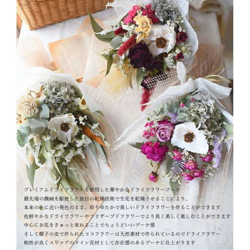 【母の日】プレミアムドライフラワー・ブーケ　ココガーネット＜お届け日：2026年5/4～5/10 当店おまかせ ＞母の日カード付き【 母の日 ギフト アレンジ 花 贈り物 大阪府 門真市 】