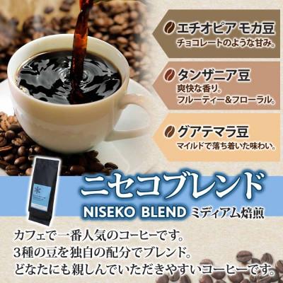 ふるさと納税 倶知安町 コーヒー豆300g コーヒー専門店の自家焙煎 ミディアムロースト 【北海道 倶知安町】 |  | 01
