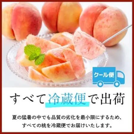 【山梨の絶品桃】山梨県山梨市産の桃 約2kg(5～6玉)【配送不可地域：離島・北海道・沖縄県・中国・四国・九州】【1638443】