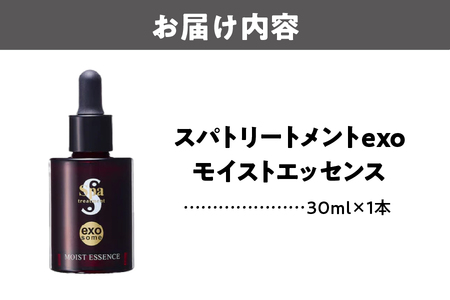  [美容液]スパトリートメント exo モイストエッセンス 美容グッズ_OS162-0031