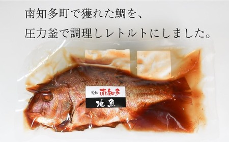 鯛 姿煮 4尾 セット 南知多町産 やわらか煮 レトルト 長期保存 常温 タイ たい まるごと 圧力釜 鯛 レトルト 南知多町 愛知県