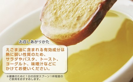 E-65 えごま油ギフトセット