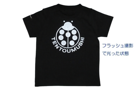 子ども用 半袖Tシャツ TENTOUMUSHI 再帰反射てんとう虫PT 黒 90サイズ｜子供 服 Tシャツ 綿 反射 リフレクター 安全 国産 日本製 赤ちゃん ベビー お祝い [0793]