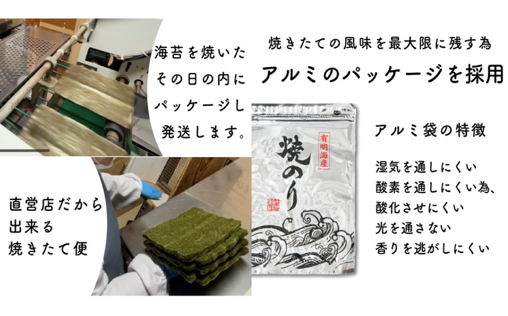 焼きたて直送便福岡有明のり全形10枚