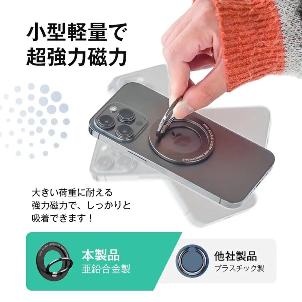 【グレー】マグネットホルダー ホールドリング スマホホルダー iPhoneリングホルダー リングスタンド MagSafe対応 非MagSafe機種も使える 取り付けやすい 落下防止 片手操作 スマホリ