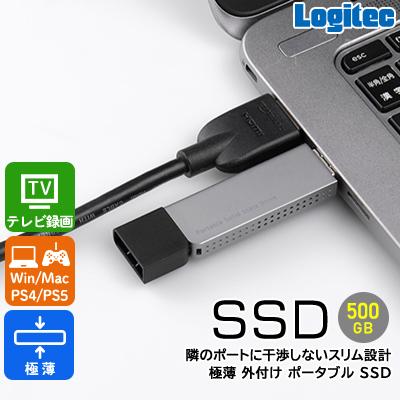 ふるさと納税 伊那市 ロジテック 外付けSSD 500GB Type-Aスリム LMD-SPDL050U3