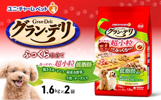 
                  【9月末掲載終了】 グラン・デリ ふっくら仕立て 低脂肪 食べやすい 超小粒 1.6kg×2袋 ペットフード
                