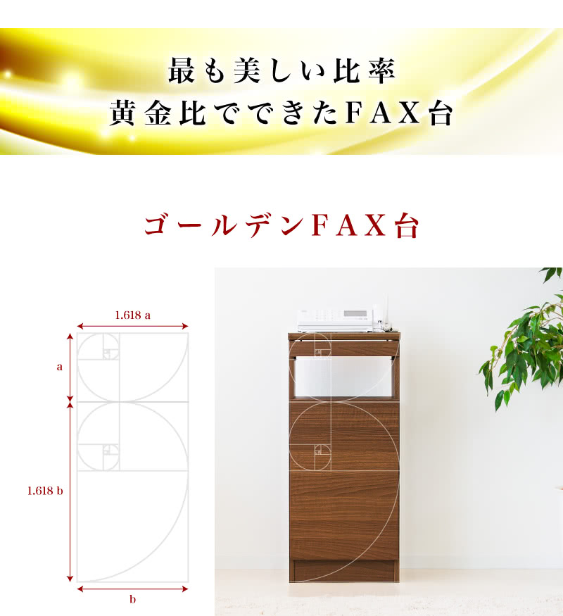 ゴールデンFAX台 扉1枚タイプ ホワイト aku100625492