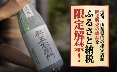 井出醸造店　與五右衞門　1.8L