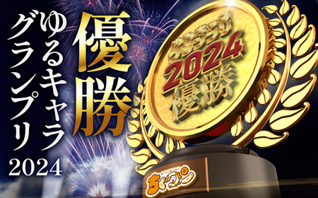 ＜2024年ゆるキャラグランプリ優勝＞熊本県八代市公認ゆるキャラ「ちくワン」【アクリルキーホルダー（ちくワン）】 ご当地キャラクターグッズ