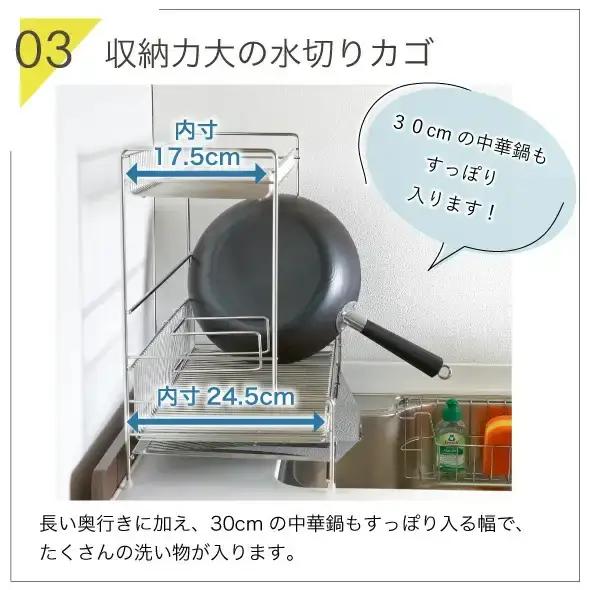 シンクに渡せる水切りラック 2段 幅58 キッチン用品 収納棚 燕三条製 [川口工器]