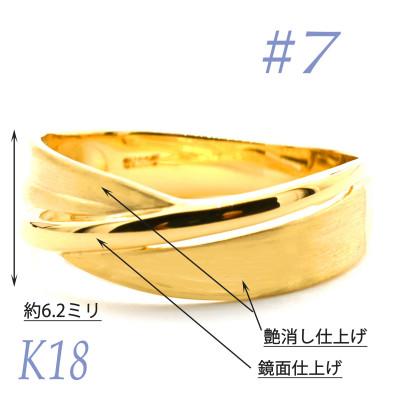 ふるさと納税 笛吹市 K18 地金鏡面　サティーナリング　RMR691-Y#7