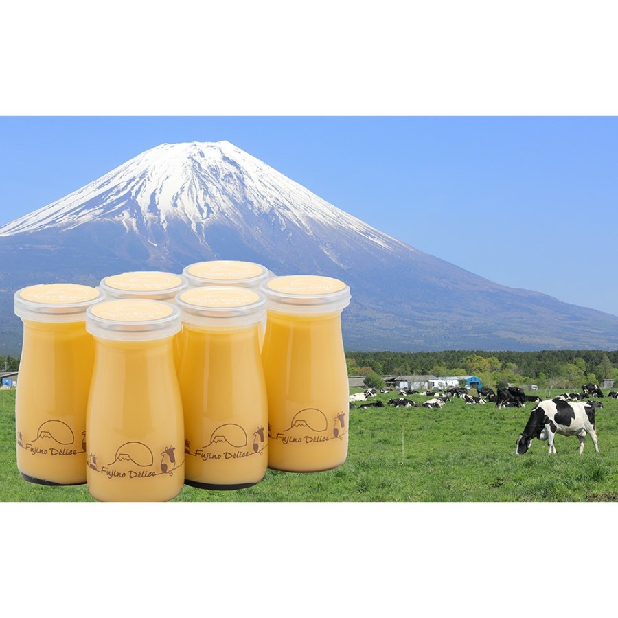 ＜プリン専門店　Fujino Delice＞富士山の恵み「fuji御殿場プリン」6本セット90ml×6本